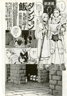 Dungeon Meshi cover
