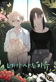 Nega Saneun Iyu cover