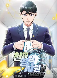 The Genius Sales Person: Mind Reader cover