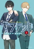 Gifted cover