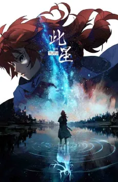 The Star of Ashes cover