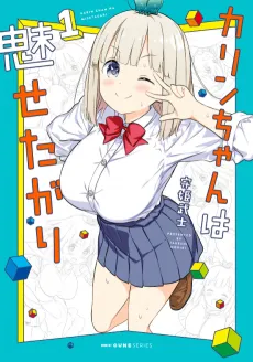 Karin-chan wa Misetagari cover