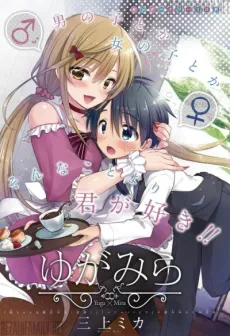 YugaMira cover