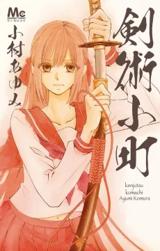 Kenjutsu Komachi cover