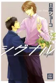 Signal cover