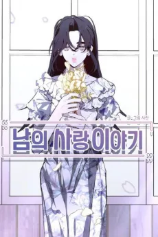 Namui Sarang Iyagi cover