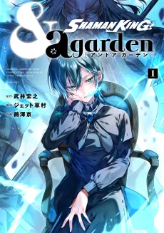 SHAMAN KING & a Garden cover