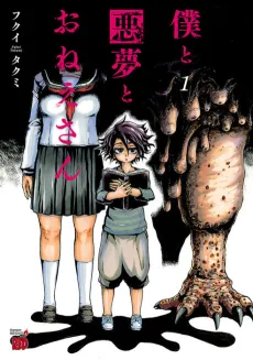 Boku to Akumu to Onee-san cover
