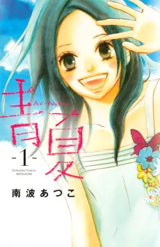 That Blue Summer cover