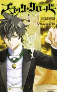 Black Clover: Yuno no Sho cover