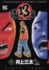 Neighbour No. 13 cover