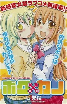 Boku x Kano cover