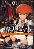 Shingeki no Bahamut: TWIN HEADS cover