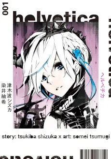 helvetica cover