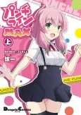 Punch Line MAX cover
