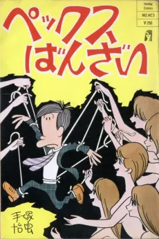 Fuusuke cover
