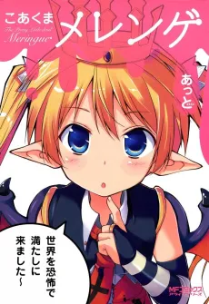 Koakuma Meringue cover