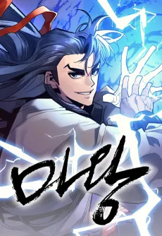 Demon Lord cover