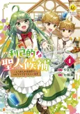 Rikoteki na Seijin Kouho Toriaezu Isekai de Wagamama Sasetemoraimasu cover