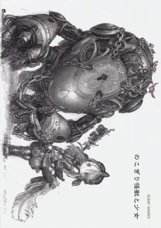 Gears' Maiden Nokogiri Kaijyu to Shoujo cover