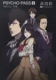 PSYCHO-PASS 0: Namae no Nai Kaibutsu cover