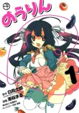 Nourin cover