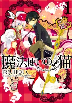 Mahoutsukai no Neko cover
