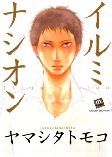iLLUMiNATiON cover