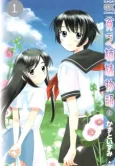 Poor Sisters Story cover