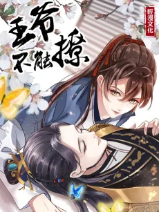 Entangled with the Duke cover