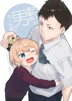 Kawaii Kouhai ga Otoko ni Natta Hanashi cover