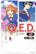 Q.E.D. iff: Shoumei Shuuryou cover