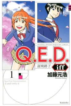 Q.E.D. iff: Shoumei Shuuryou cover