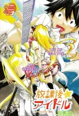 Houkago Idol cover