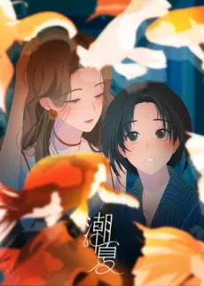 Chao Xia cover