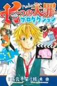 Nanatsu no Taizai Production cover