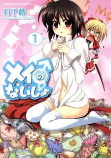 Mei no Naisho: make miracle cover