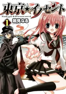 Tokyo★Innocent cover
