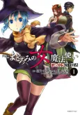 Maoyuu Maou Yuusha Gaiden: Madoromi no Onna Mahou Tsukai cover