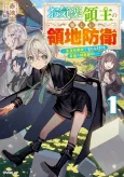 Easygoing Territory Defense by the Optimistic Lord: Production Magic Turns a Nameless Village into the Strongest Fortified City cover