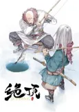 The Pinnacle cover