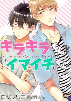 Kirakira-kun to Imaichi-kun cover