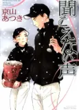 Silent Voice cover