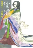 Onmyouji cover