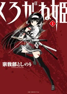 Kurogane Hime cover
