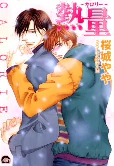 Netsuryou: Calorie cover