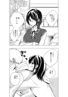Tsukiattara Image ga Kawaru Onnanoko cover