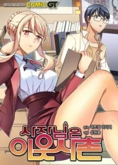 Sajangnimeun Iutsachon cover