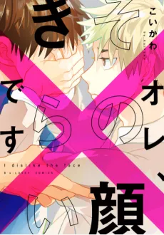 Ore, Sono Kao Kirai desu cover