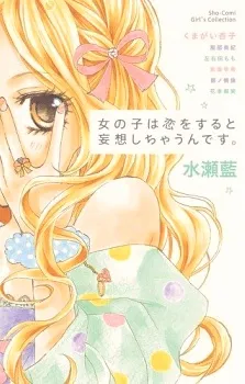 Onnanoko wa Koi wo Suru to Mousou Shichaun desu. cover